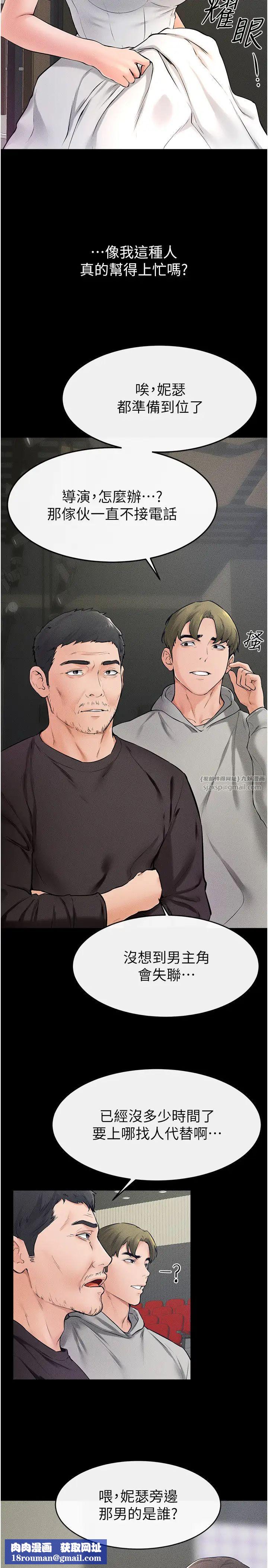 繼母與繼姐第31話-媽媽教導兒子接吻技巧