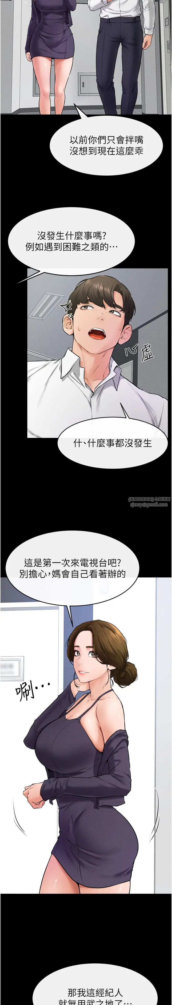 继母与继姐第31話-媽媽教導兒子接吻技巧