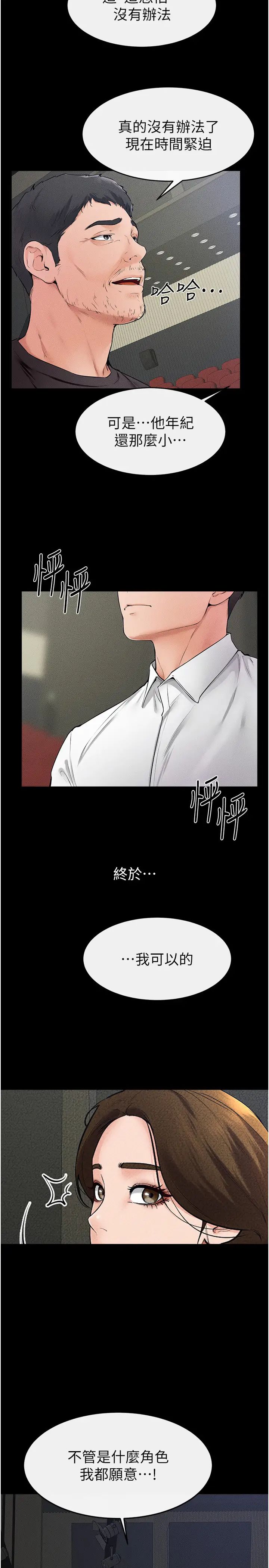 繼母與繼姐第31話-媽媽教導兒子接吻技巧