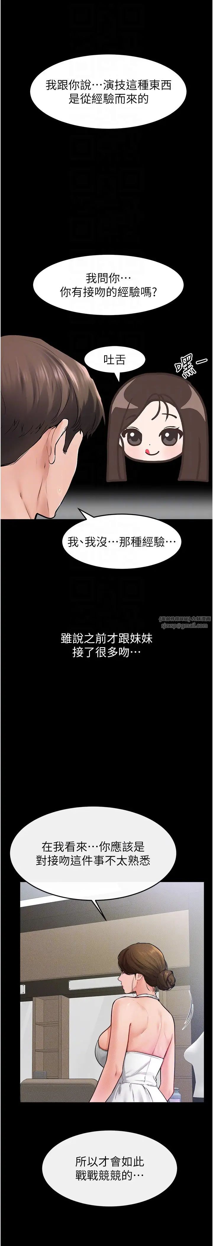 繼母與繼姐第31話-媽媽教導兒子接吻技巧