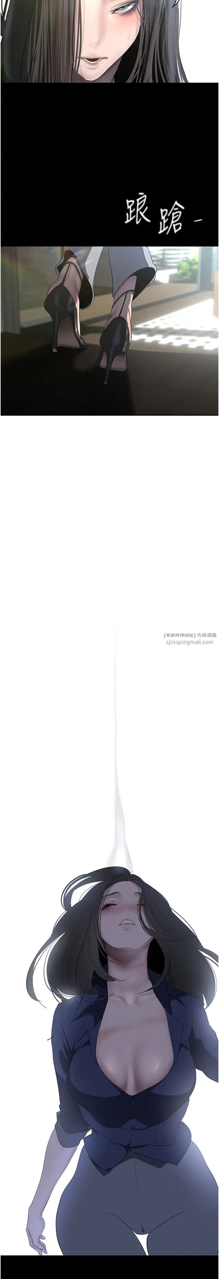 美丽新世界第248話-需要取暖的豪承