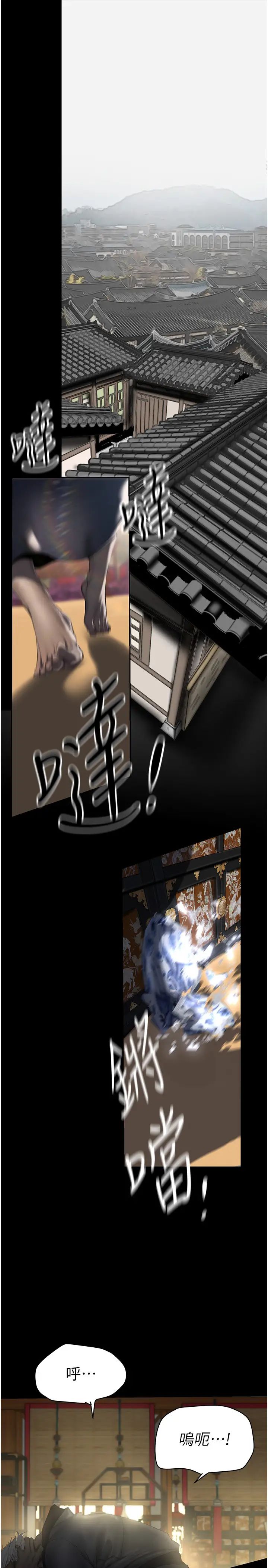 美麗新世界第248話-需要取暖的豪承