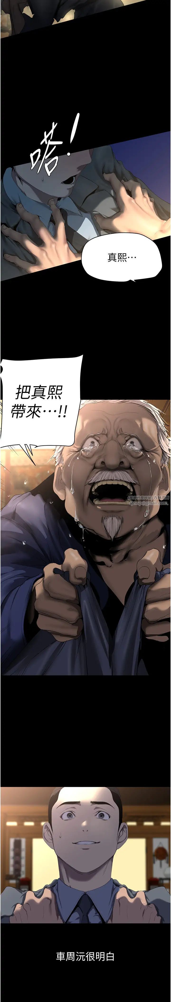 美麗新世界第248話-需要取暖的豪承