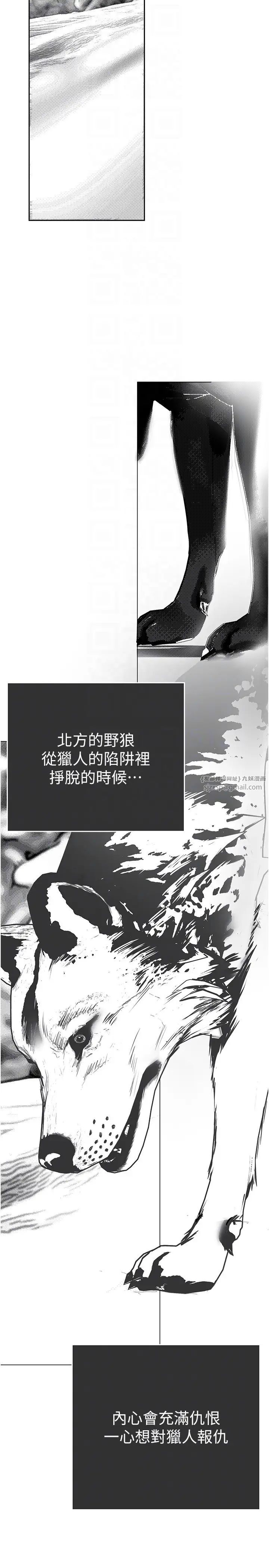 美麗新世界第248話-需要取暖的豪承