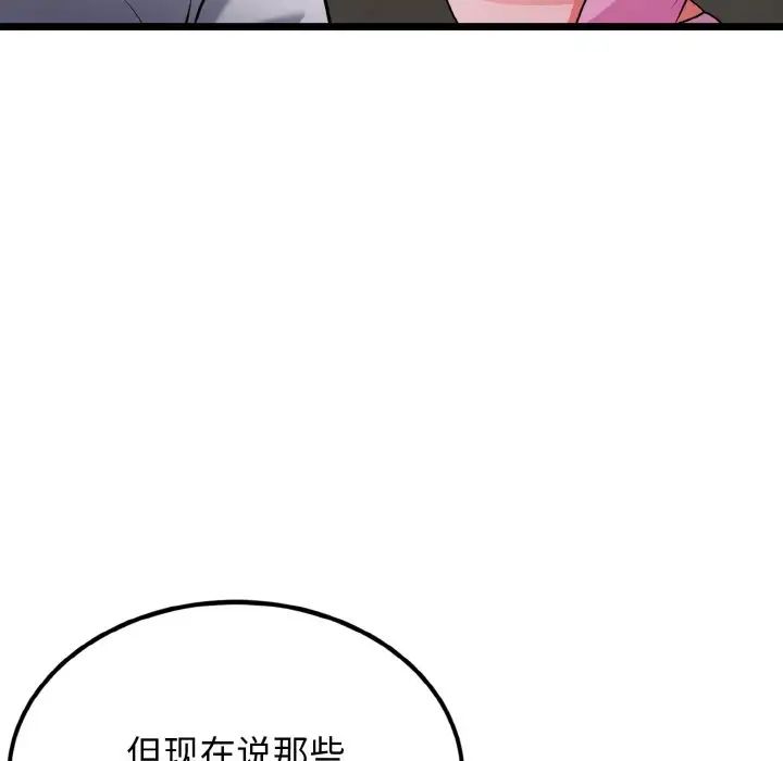 身体互换第4話