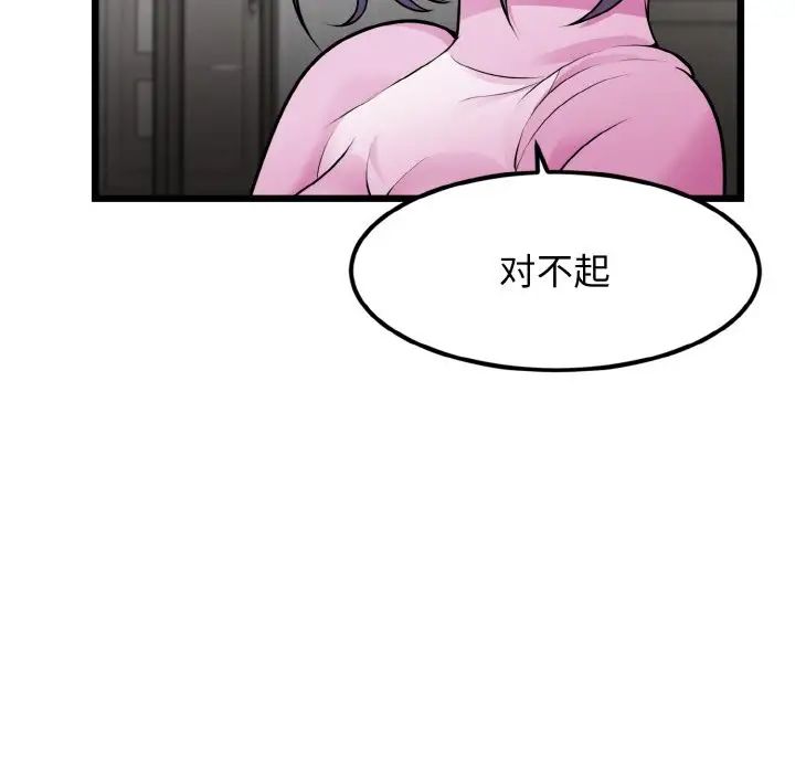 身体互换第4話