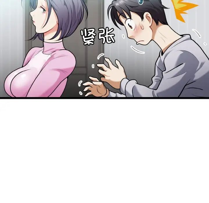 身体互换第4話