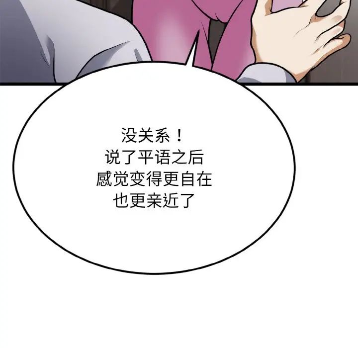 身体互换第4話