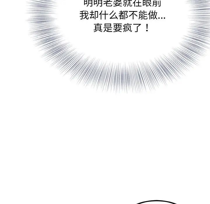 身体互换第4話