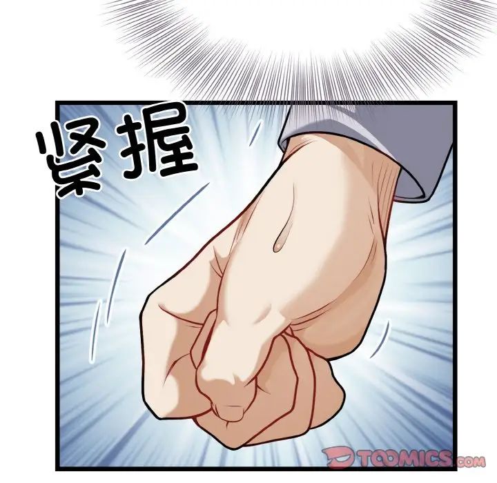 身体互换第4話
