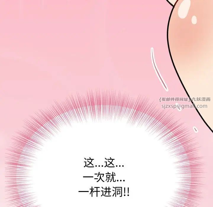 身体互换第4話
