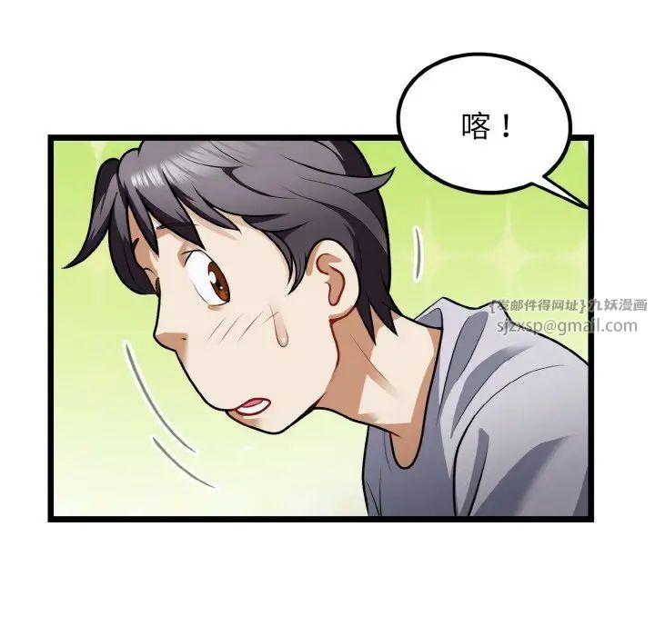 身体互换第4話