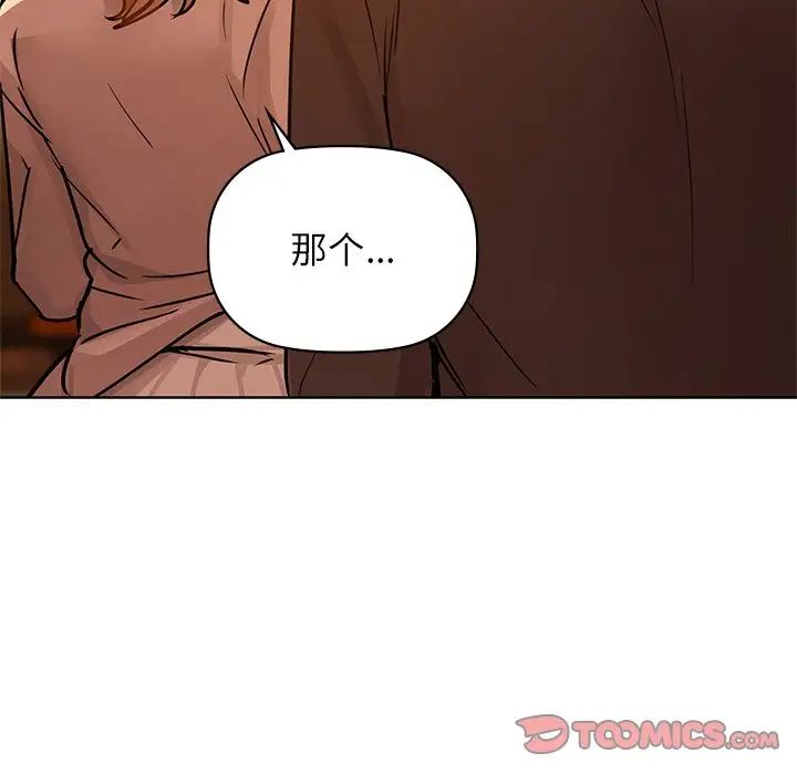 咖啡因第17話