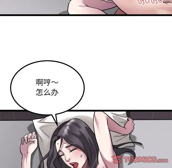 好运出租车第18話