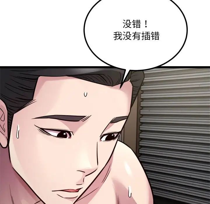 好运出租车第18話