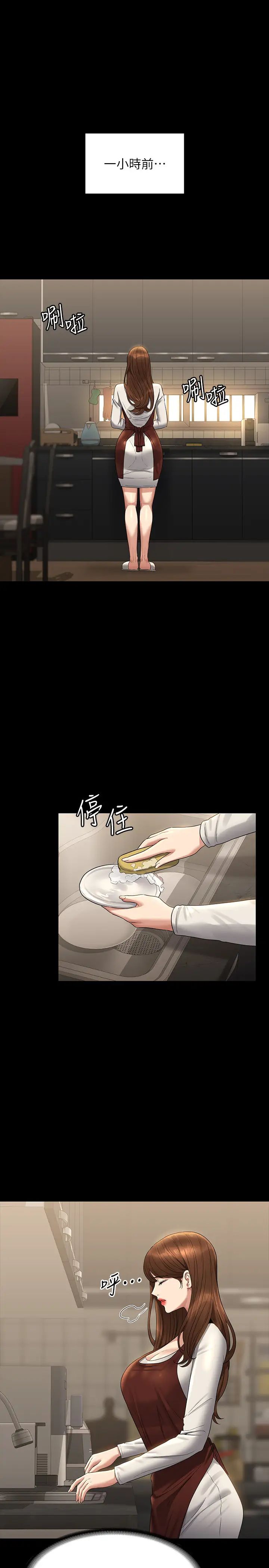 超級公務員第128話-插入前夕…秉憲的選擇是?