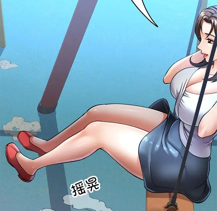 可以爱你吗第10話