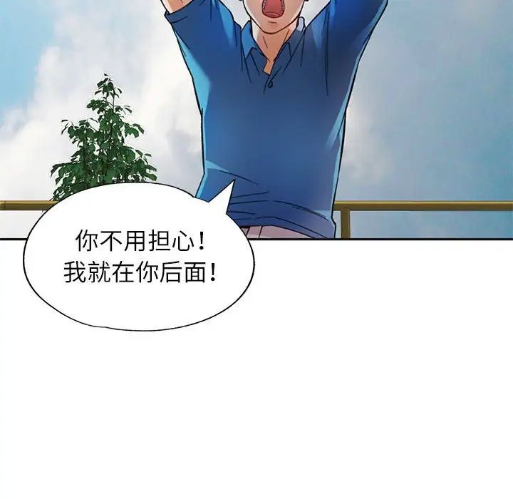 可以爱你吗第10話