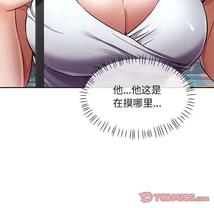 可以爱你吗第10話