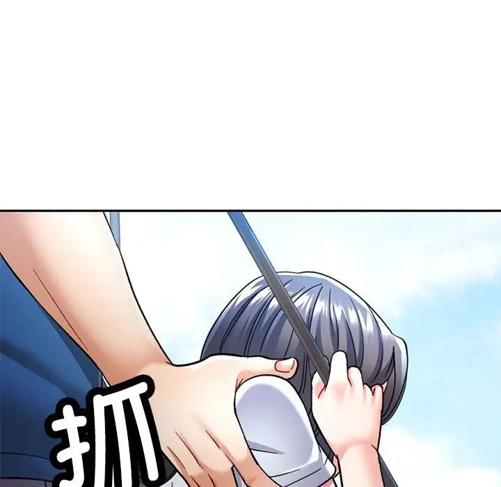 可以爱你吗第10話