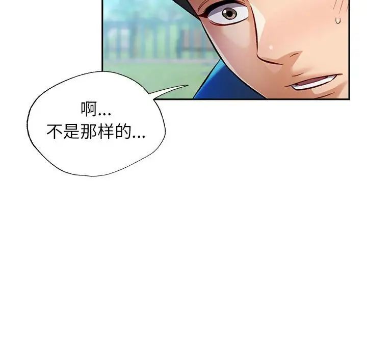 可以爱你吗第10話