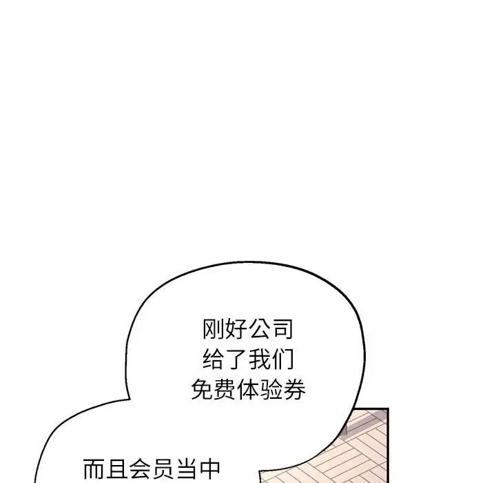 可以爱你吗第10話