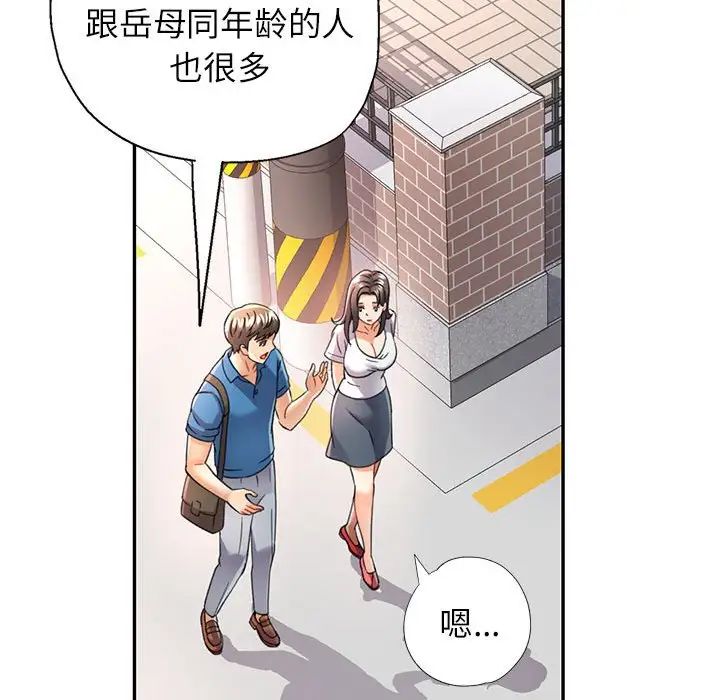 可以爱你吗第10話