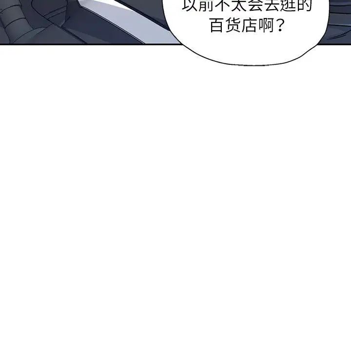 可以爱你吗第10話