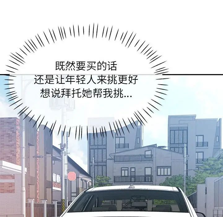 可以爱你吗第10話