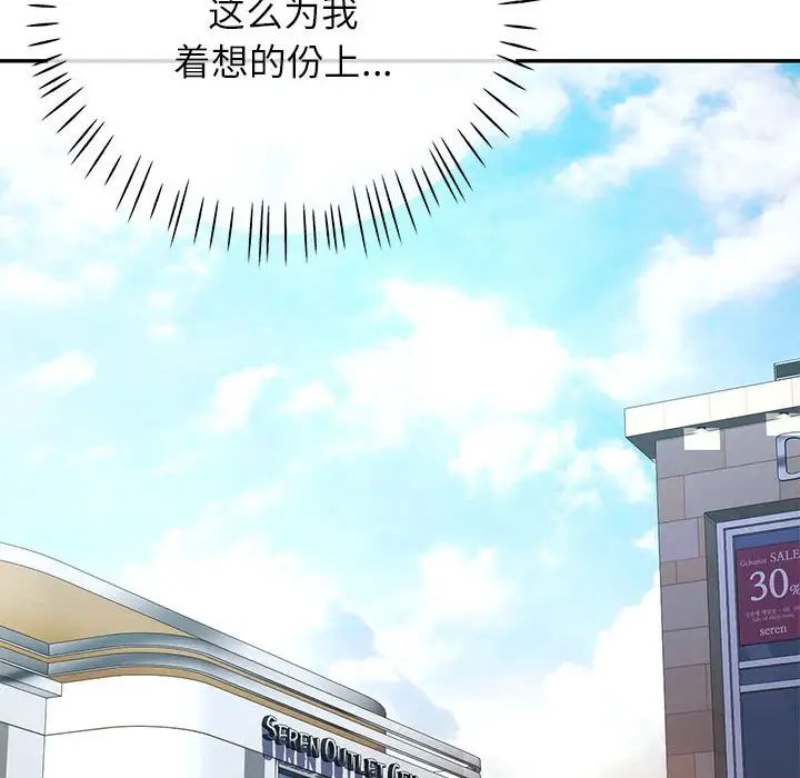 可以爱你吗第10話