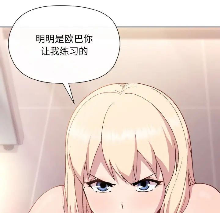 和美女上司玩游戏第9話