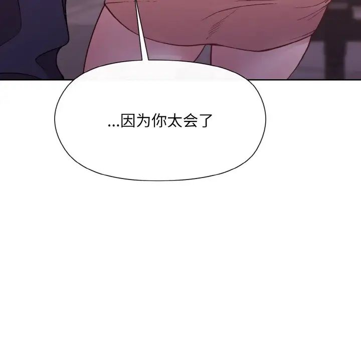 和美女上司玩游戏第9話