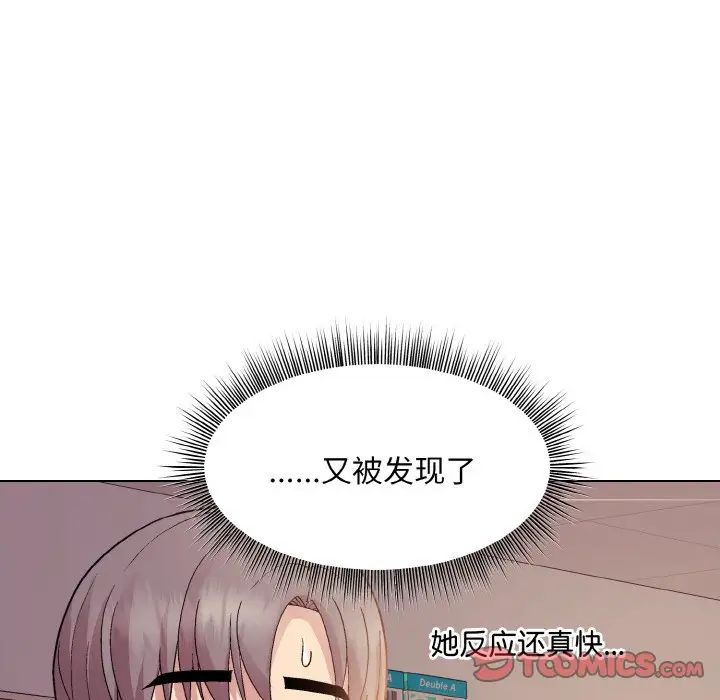 和美女上司玩游戏第9話