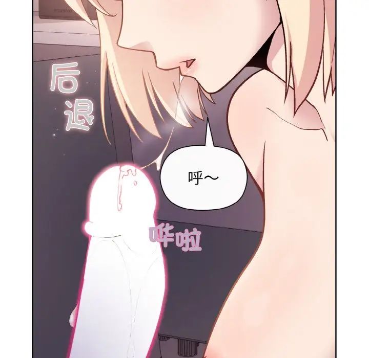 和美女上司玩游戏第9話