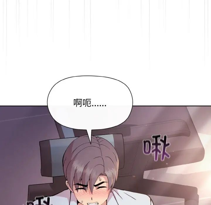 和美女上司玩游戏第9話