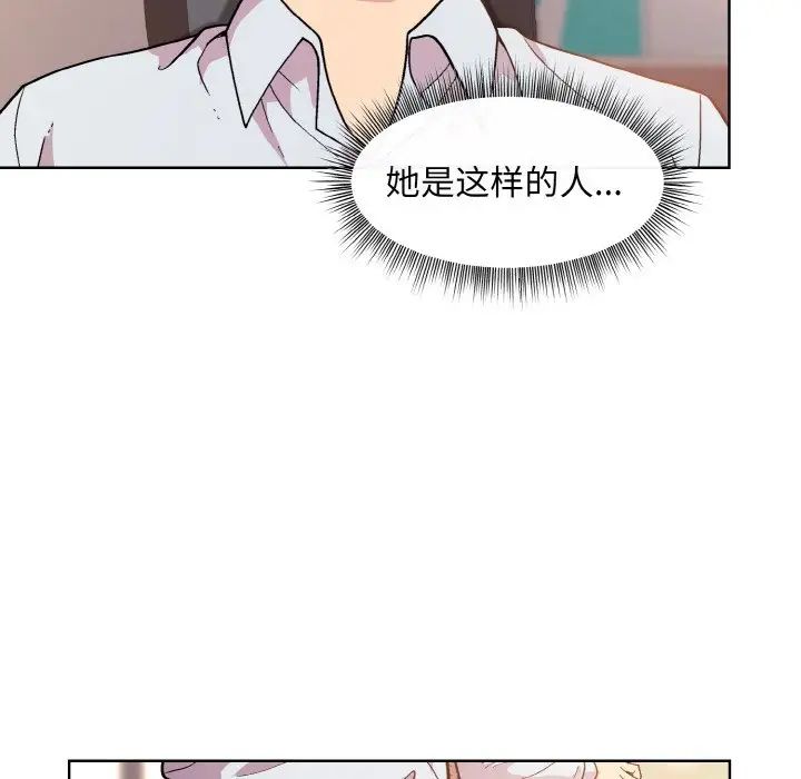 和美女上司玩游戏第9話