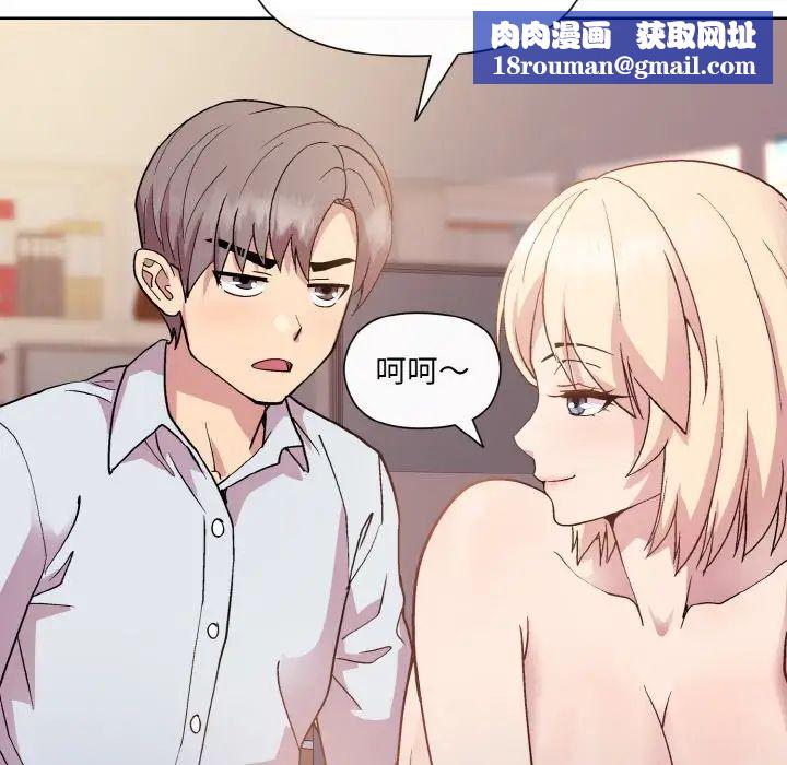 和美女上司玩游戏第9話