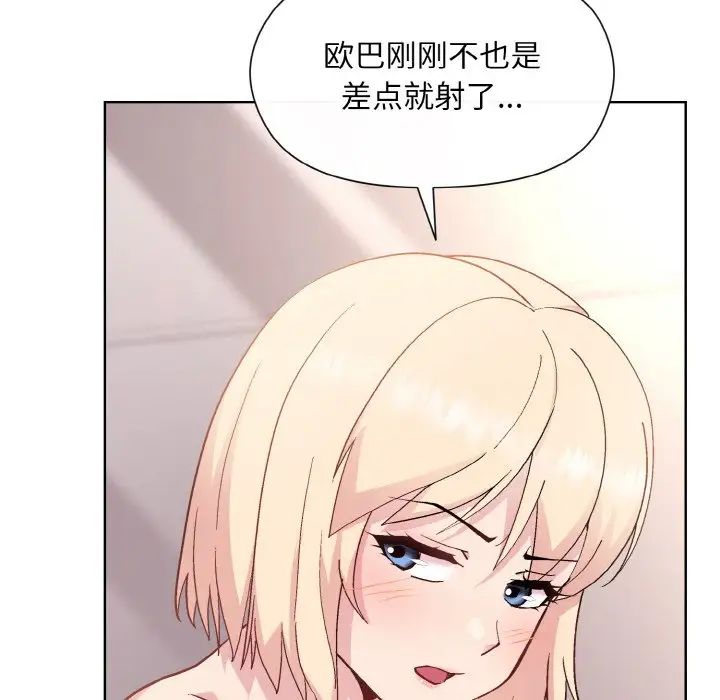 和美女上司玩游戏第9話