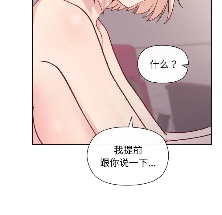 和美女上司玩游戏第9話