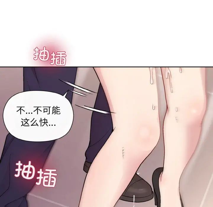 和美女上司玩游戏第9話