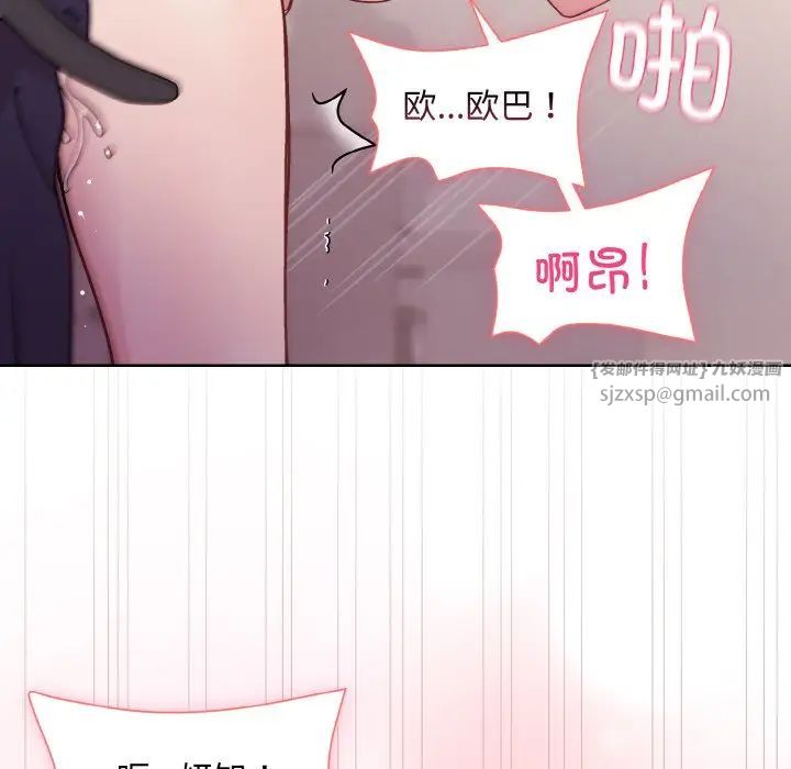 和美女上司玩游戏第9話