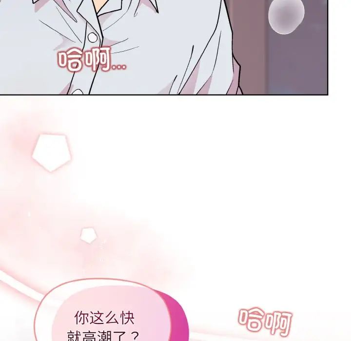 和美女上司玩游戏第9話