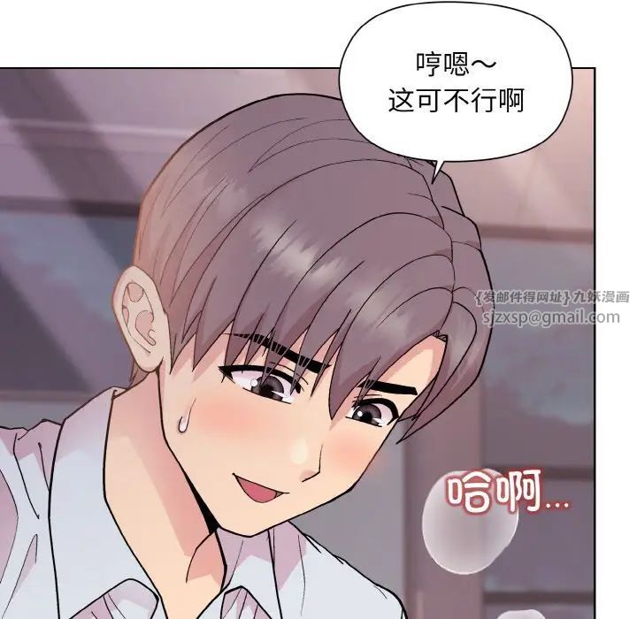 和美女上司玩游戏第9話