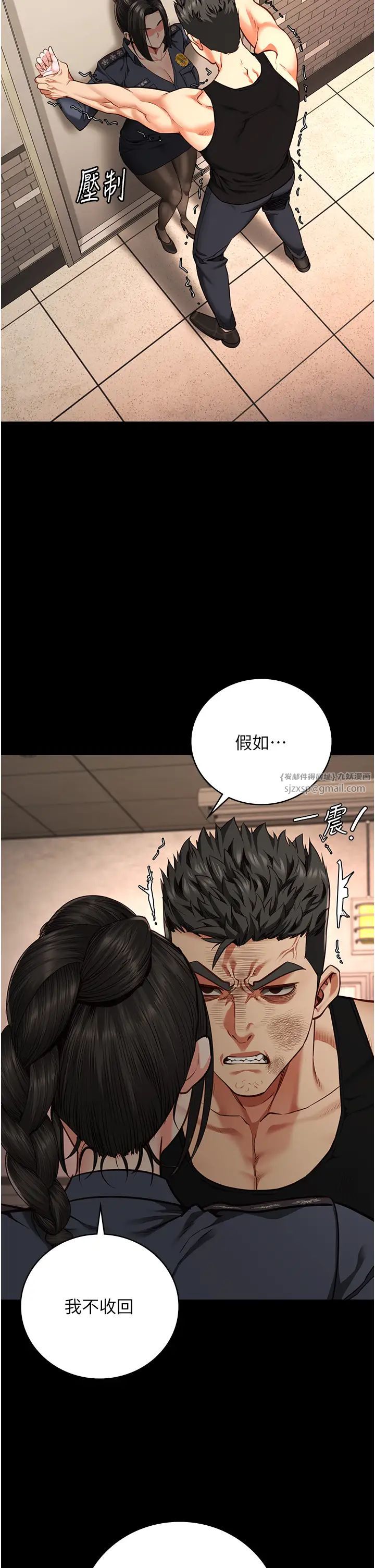 监狱女囚第65話-可以用身體安慰我嗎?