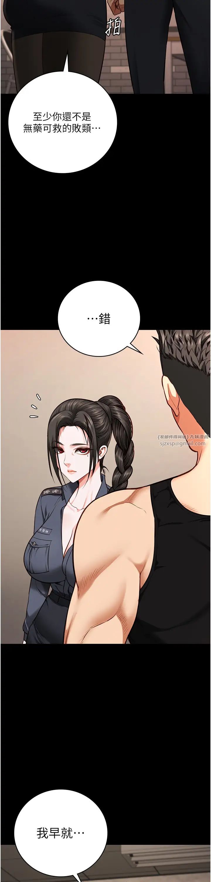 監獄女囚第65話-可以用身體安慰我嗎?