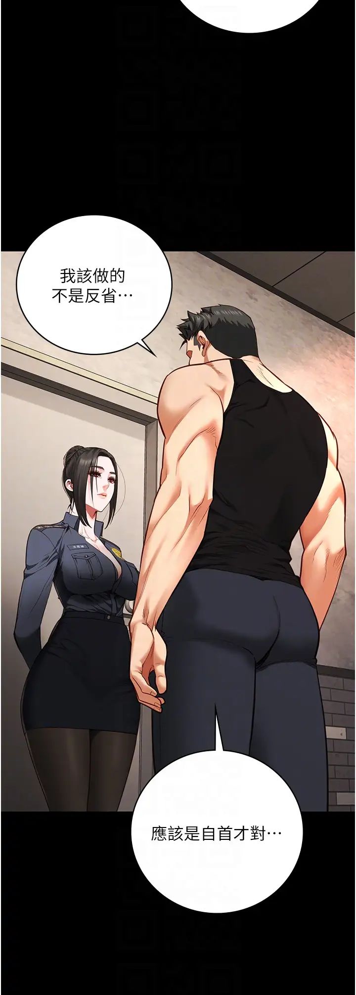 監獄女囚第65話-可以用身體安慰我嗎?