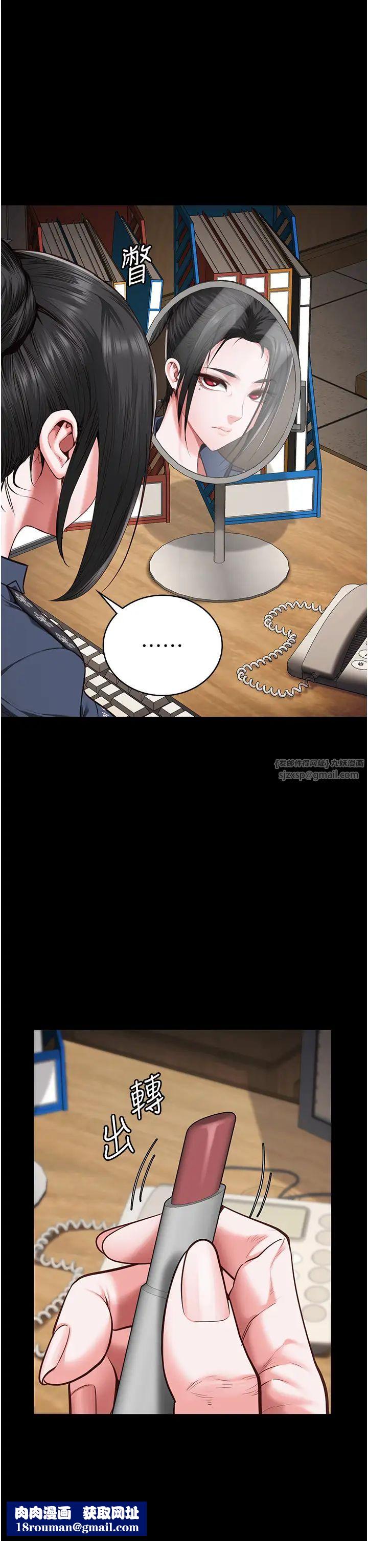 監獄女囚第65話-可以用身體安慰我嗎?