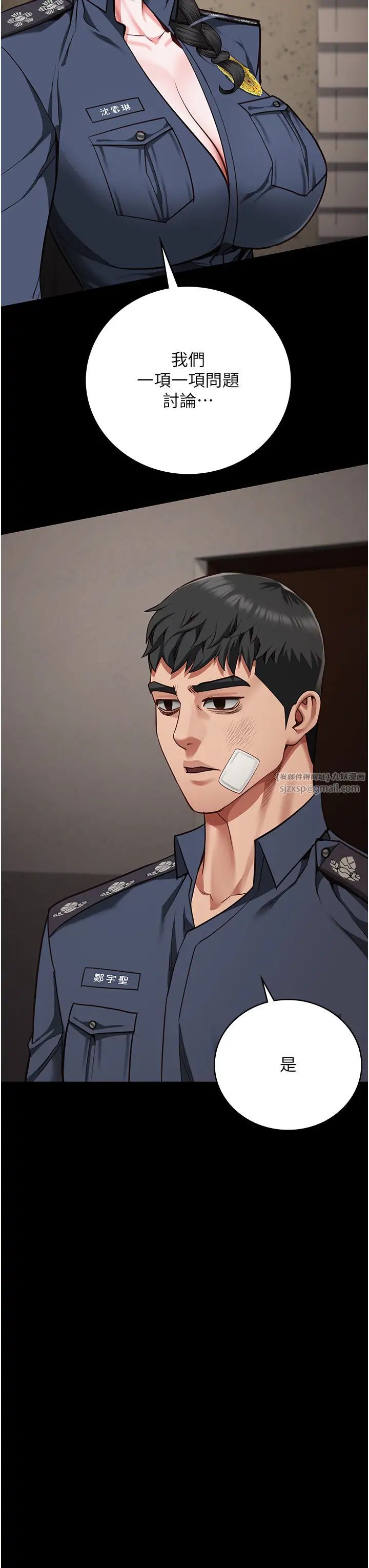 監獄女囚第65話-可以用身體安慰我嗎?