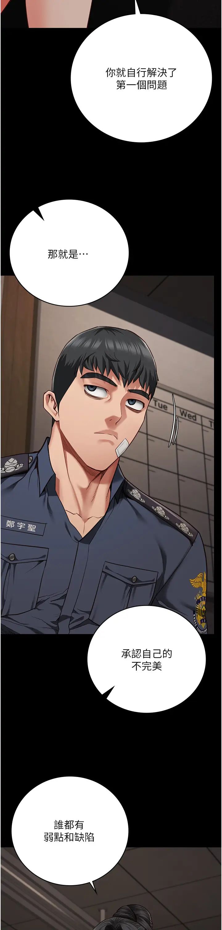 監獄女囚第65話-可以用身體安慰我嗎?