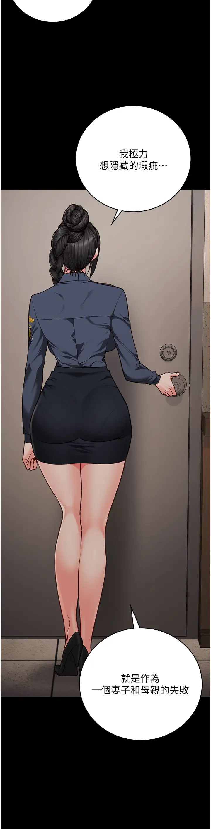 監獄女囚第65話-可以用身體安慰我嗎?